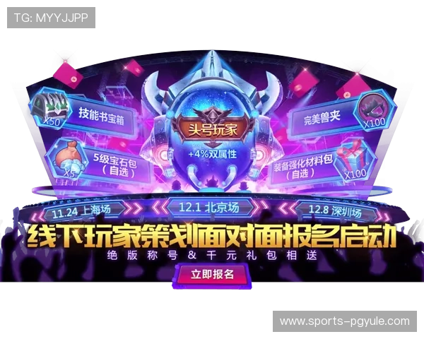 PG娱乐官方活动公告，及时了解最新赛事、抽奖和线下活动丰富玩家娱乐生活